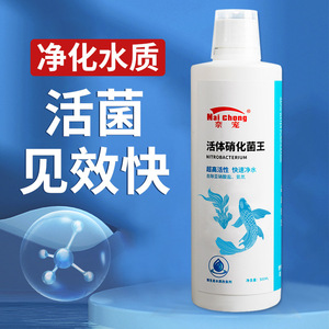 Bacterias nitrificantes vivas Nai Chong King 500 ml, purificador de agua para acuarios - Product Image 1