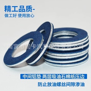 ปะเก็นปลั๊กถ่ายน้ำมันเครื่องโตโยต้า เล็กซัส 90430-12031 M12 M14 อะลูมิเนียมพร้อมกระดาษใยหินปิดผนึกสำหรับอ่างน้ำมัน - Product Image 1