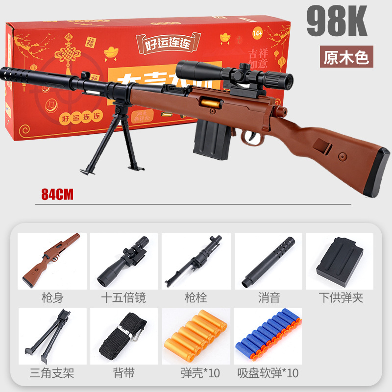 84cm 98k-color box