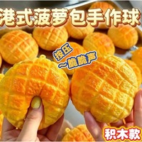 Balle anti-stress populaire en forme de pain d'ananas croustillant, faite à la main, jouet à presser en forme de bloc de pain croustillant simulé pour soulager le stress