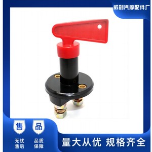 Interrupteur rotatif de coupure de courant pour batterie de voiture WC, interrupteur d'arrêt moteur M8 M10 pour mise à niveau et rétrofit - Product Image 5