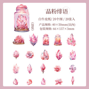 20 feuilles par paquet d'autocollants décoratifs Crystal Story Series Crystal-themed Aquascaping Base Stickers - Product Image 6