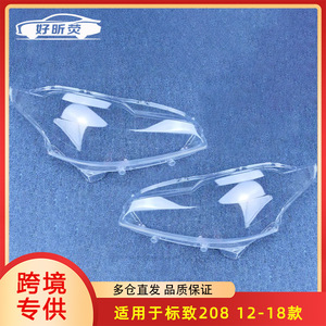 Cubiertas de faros delanteros para Peugeot 208 2012 2018, Material de PC transparente, fijación con tornillos, par izquierdo y derecho, versión internacional - Product Image 5
