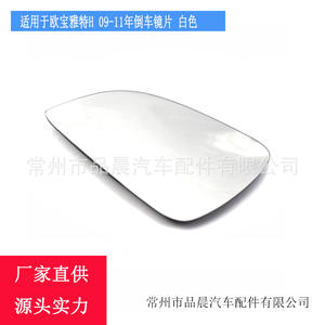 Verre de rétroviseur pour Opel Astra H 2009-2011, convexe, côté gauche, vente directe d'usine - Product Image 5