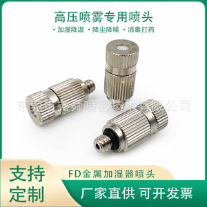 High Pressure Atomizing Nozzle Copper Plated Nickel For Agricultural <b>Sprayers</b> Farm Use - Product Image 2