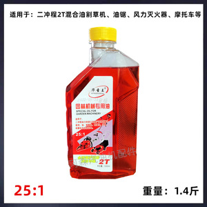 Mezcla de Aceite 25:1 para Motores de Maquinaria Forestal de 2 y 4 Tiempos, para Cortacéspedes y Sierras/Cortadoras - Product Image 4