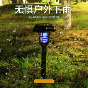 Lampe Solaire Anti-Moustiques Extérieure Étanche Piège Électrique à Moustiques pour Jardin et Cour - Product Image 1