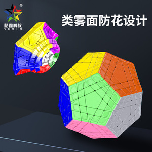 Cube Megaminx Yuxin 5x5, puzzle de haute complexité, lisse, pour adolescents - Product Image 4