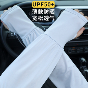 ปลอกแขนกันแดดสำหรับผู้หญิง ผ้าไหมน้ำแข็ง UV50+ ยาวพิเศษ สำหรับขับรถและทำงาน - Product Image 5