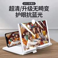 2026 Hot Product Screen Magnifier Smartphone Eye Video Amplifier Enlarged 3D Phone Screen Magnifier