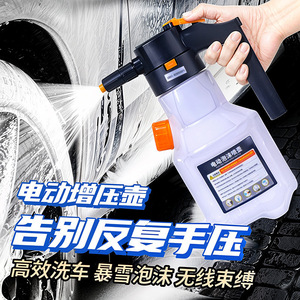 Lanbowang Electric Car Wash Foam <b>Sprayer</b> Rechargeable Pressurized Bottle Air <b>Pressure</b> Water Gun For Vehicle Cleaning - Product Image 1