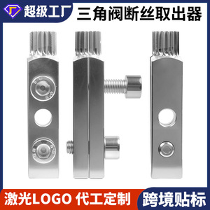 Dr. Extractor de tornillos rotos gigante para válvulas angulares de grifo, con encaje de 0.8 pulgadas, métrico, de acero aleado de grado industrial, arenado, para cocina - Product Image 5