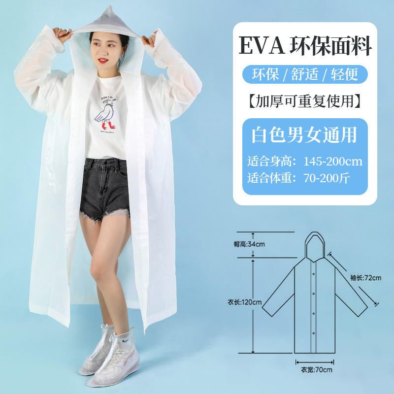 [white adult] 100g bundle eva raincoat