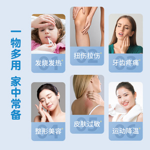 Compresa Fría Médica Miaoqiling de 200g, Desechable, Terapia de Frío Instantáneo para Alivio del Dolor y Cuidado Postoperatorio - Product Image 1