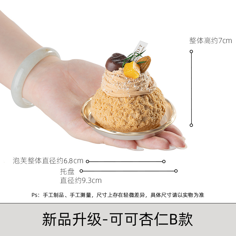 Nueva versión mejorada: Cacao y almendra