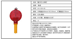 Barricada de emergencia para construcción, luz de advertencia de tráfico con batería LED roja y <span class=keywords><strong>naranja</strong></span> - Product Image 4