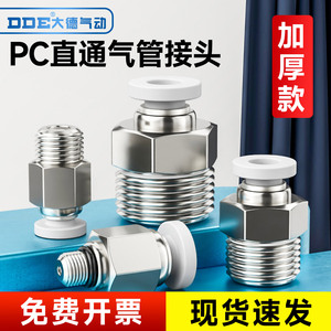 ข้อต่อลมแบบเร็ว DDE Dade Pneumatics รุ่น PC8 02 เกลียวตัวผู้ภายนอก สำหรับสายลม ขนาด 10 01 6 03 - Product Image 3
