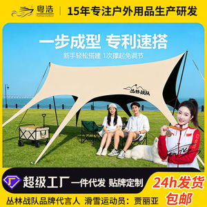 Tente de protection solaire en vinyle noir épaissi Yuehao Swallowtail Canopy, abri de camping et de pique-nique en plein air, utilisable en toutes saisons - Product Image 5