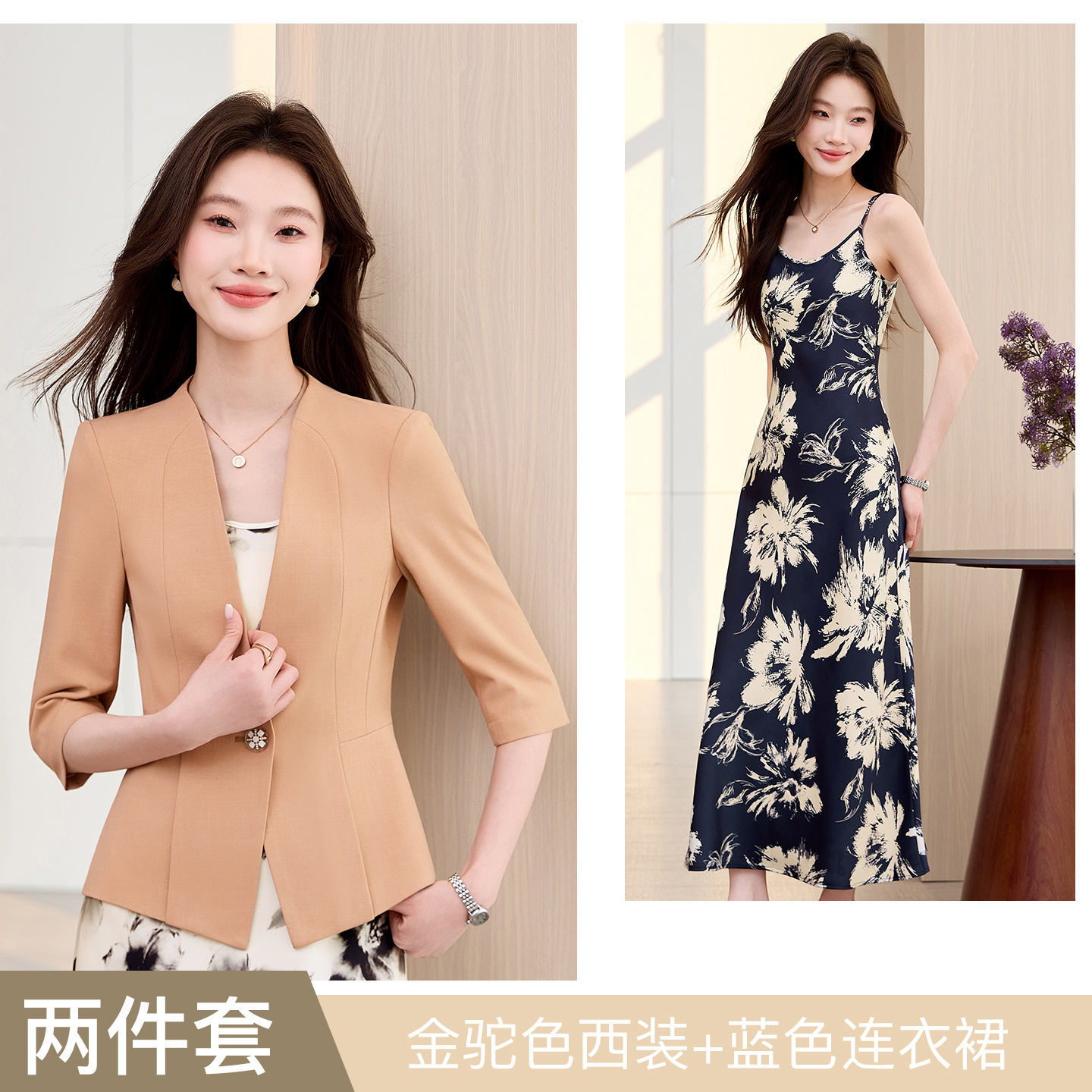 Golden camel suit and blue dress