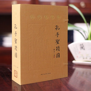 ภาพวาดจีนคลาสสิก ภาพประกอบชีวิตของเซาจ์ หนังสือเย็บด้วยด้ายกระดาษซวน ของขวัญสำหรับผู้ใหญ่สำหรับสถาบันขงจื๊อและของสะสม - Product Image 1