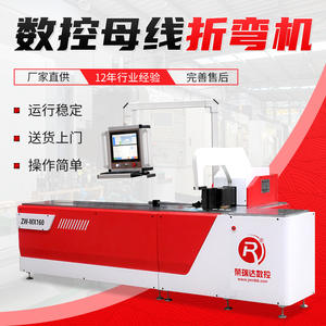 Machines de pliage de barres de cuivre CNC du fabricant, équipements de traitement de tôles d'acier inoxydable hydrauliques, machines de poinçonnage de barres de cuivre - Product Image 2