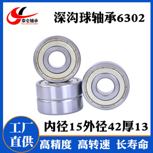 Rodamientos de Bolas de Ranura Profunda 6302ZZ de Alta Velocidad, Suministro Directo de Fábrica, Rodamientos de Motor de Acero Inoxidable 6302-2RS C3, Larga Vida Útil - Product Image 5