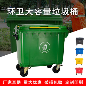 660L <b>covered</b> sanitation truck/1100L large capacity outdoor trailer/plastic hand-pushed garbage truck/garbage <b>bin</b> for outdoor - Product Image 3