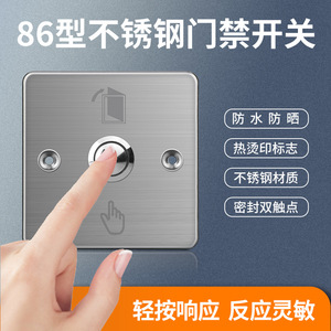 Bouton de contrôle d'accès 86x86 en acier inoxydable, normalement ouvert, à réinitialisation automatique, pour sortie d'ascenseur - Product Image 5