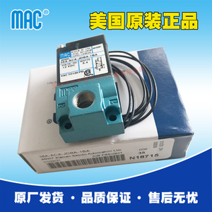 Válvula Solenoide Mac 36A-ACA-JDBA-1BA de 1/4 Pulgada, CA 220 V, Válvula de Control de Gas - Product Image 2