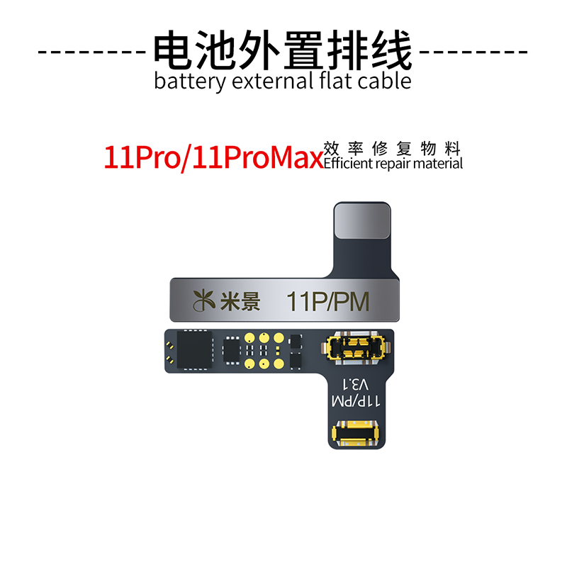 11P/11PM batterie câble flex