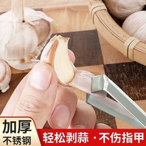 Stainless Steel Garlic Peeler Multi Functional Kitchen Tool For Easy Peeling Garlic - Product Image 3