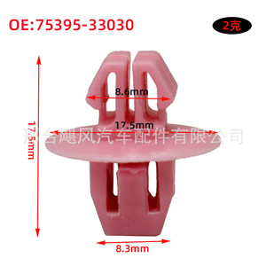 75395-33030 Plastic <b>Car</b> Fastener <b>Clip</b> For Toyota Highlander Land Cruiser Side Skirt Interior Panel Repair Replacement - Product Image 3