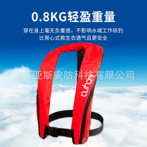 Gilet de sauvetage gonflable Buhon, taille unique adulte, équipement de sécurité pour la pêche et les activités de plein air - Product Image 4