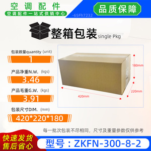 มอเตอร์ดีซี Welling รุ่น Zkfn-300-8-2 300w 1750rpm สำหรับเครื่องปรับอากาศติดผนัง - Product Image 3