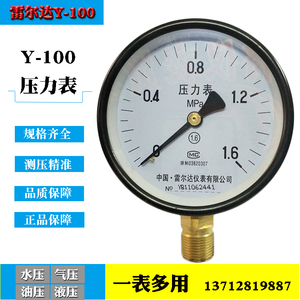 เกจวัดแรงดัน Relda Y-100 ขนาด 100 มม. M20x1.5 สำหรับหม้อไอน้ำ น้ำ แก๊ส และเครื่องมือวัดสุญญากาศ - Product Image 5