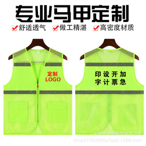 Gilet de sécurité réfléchissant Yiwu Peiheng avec logo personnalisé, uniformes de travail pour la construction, l'administration routière, la publicité et les vêtements promotionnels - Product Image 5