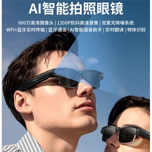 Smart Bluetooth Photochromic <b>Glasses</b> Metal Frame 8MP <b>Camera</b> Music Playback Phone Call Global Translation - Product Image 3