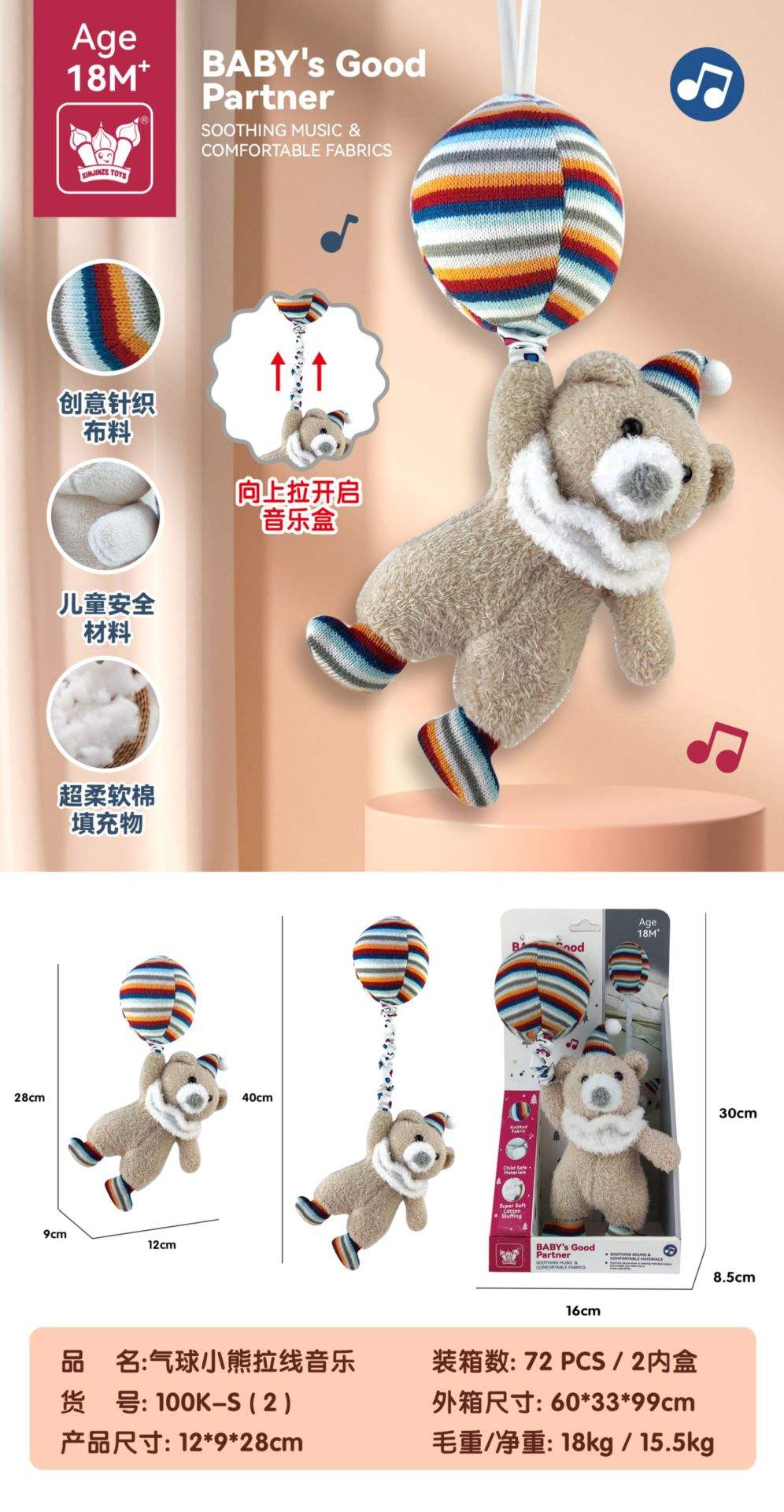 Balloon bear pull line musique [100k-s(2)]