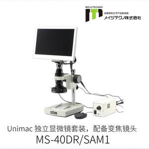 Microscopio Independiente MeijiTech Unimac MS-40DR SAM1 con Luz Halógena de Uso Electrónico - Product Image 5