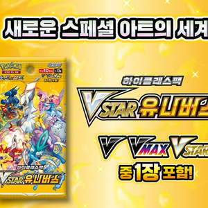 Colección PTCG, Versión Japonesa S12a, Caja Dorada VSTAR "Todo lo que hay en <span class=keywords><strong>el</strong></span> mundo", Caja <span class=keywords><strong>de</strong></span> Regalo con Tarjetas Coleccionables - Product Image 1