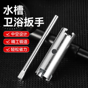 Kitchen Drain Pipe Sink Faucet Tubular Hollow Hex Socket Wrench 150mm Stainless Steel For Bathroom Plumbing Repair - Product Image 1