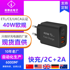 Cargador rápido transfronterizo PD40W compatible con el estándar europeo para Apple iPhone 15 y Samsung (2C2A) con certificación CE, gran éxito de ventas. - Product Image 5