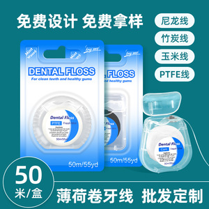 Fil dentaire en nylon 50m saveur menthe ultra fin pour hygiène bucco-dentaire orthodontique - Product Image 4