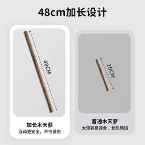 Palo de dentición de gato de madera Tianliao, artefacto de alivio del aburrimiento, varilla larga, hierba gatera, suministros para gatitos, mordedor para bebé - Product Image 6