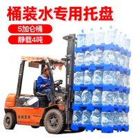 Usine d'eau générale bac à eau en bouteille cloison plastique cinq gallons eau minérale en bouteille palette en plastique vente en gros