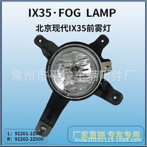 Luces Antiniebla Delanteras para Beijing Hyundai Ix35 10-12 H11, Material de PC, Izquierda y Derecha, Repuesto - Product Image 5