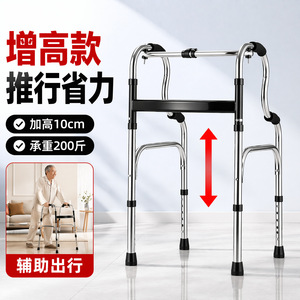 Andador con Altura Ajustable de 10 cm y Capacidad de 200 lb para Asistencia a la Movilidad de Personas Mayores - Product Image 1