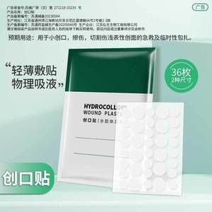 Apósito hidrocoloide para heridas, parche transparente invisible para el acné, corrector, piel artificial, parche hidrocoloide redondo aislante - Product Image 4