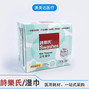 Lingettes antibactériennes médicales Swashes 15x9cm, boîte de 50 pièces, emballées individuellement pour la désinfection de la peau - Product Image 5