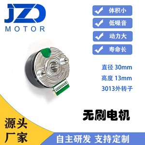 Moteur sans balais DC JZD JZD-3013 30 mm avec capteur à effet Hall pour lave-linge et purificateur d'air - Product Image 5